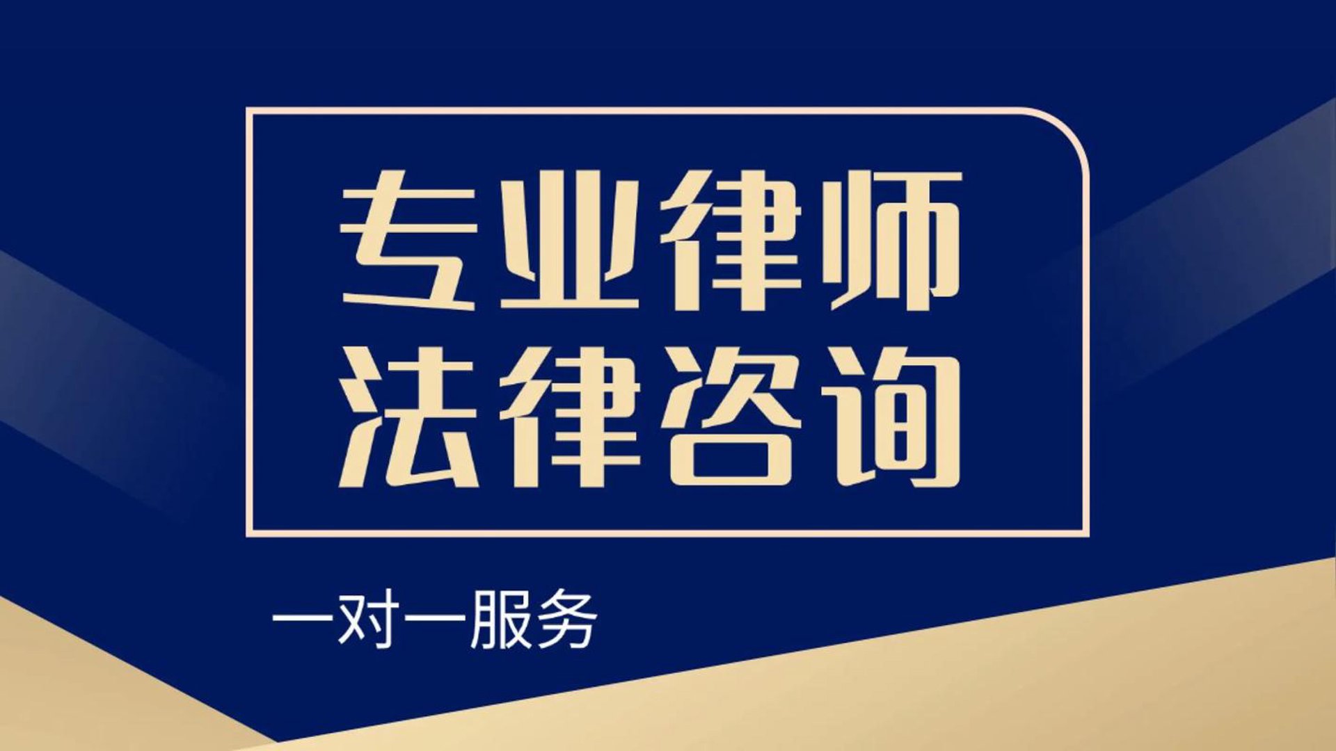 法律咨询公司的当下与未来